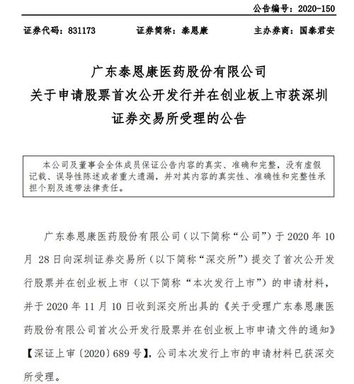 醫藥生物企業加速證券化，精選層成重點方向 券商持續看好創新藥與醫療器械領域技術轉讓