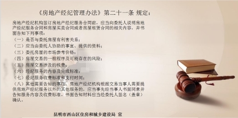 規范服務，共筑誠信——《房地產經紀管理辦法》12月更新要點解讀