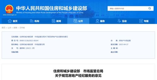 重磅！兩部門出手壓降房地產中介費，嚴管經紀行業，貝殼盤前一度重挫9%