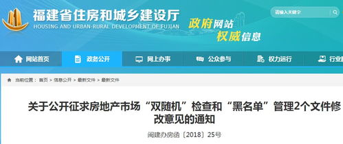 重磅！福建擬設房企紅線與中介紅線，違規將被列入黑名單——房產經紀服務迎來嚴監管時代